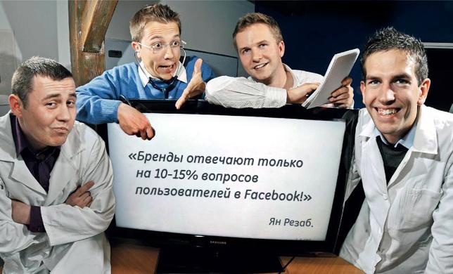 Ян Резаб, CEO Socialbakers, о сервисах аналитики, планах Facebook и будущем digital-маркетинга 