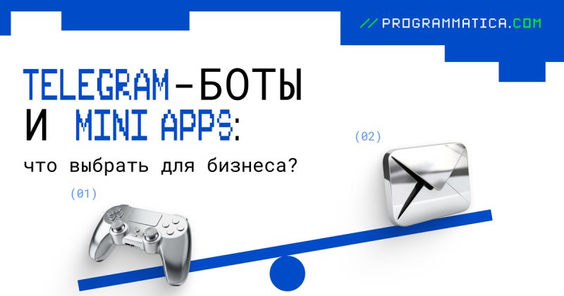 Telegram-боты и Mini Apps: что выбрать для бизнеса