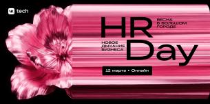VK HR Day 2026: онлайн-день про устойчивость, рост и роль HR