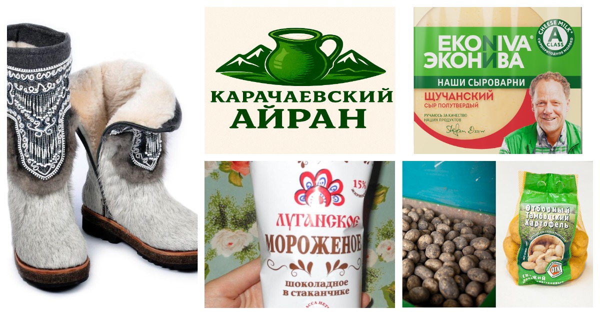 Новые региональные бренды России: чем гордится наша страна?