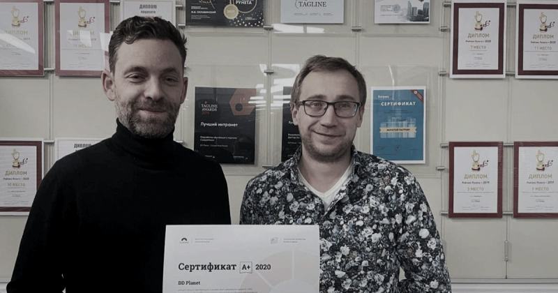 Как пройти сертификацию RUWARD на удалёнке: опыт digital-интегратора DD Planet