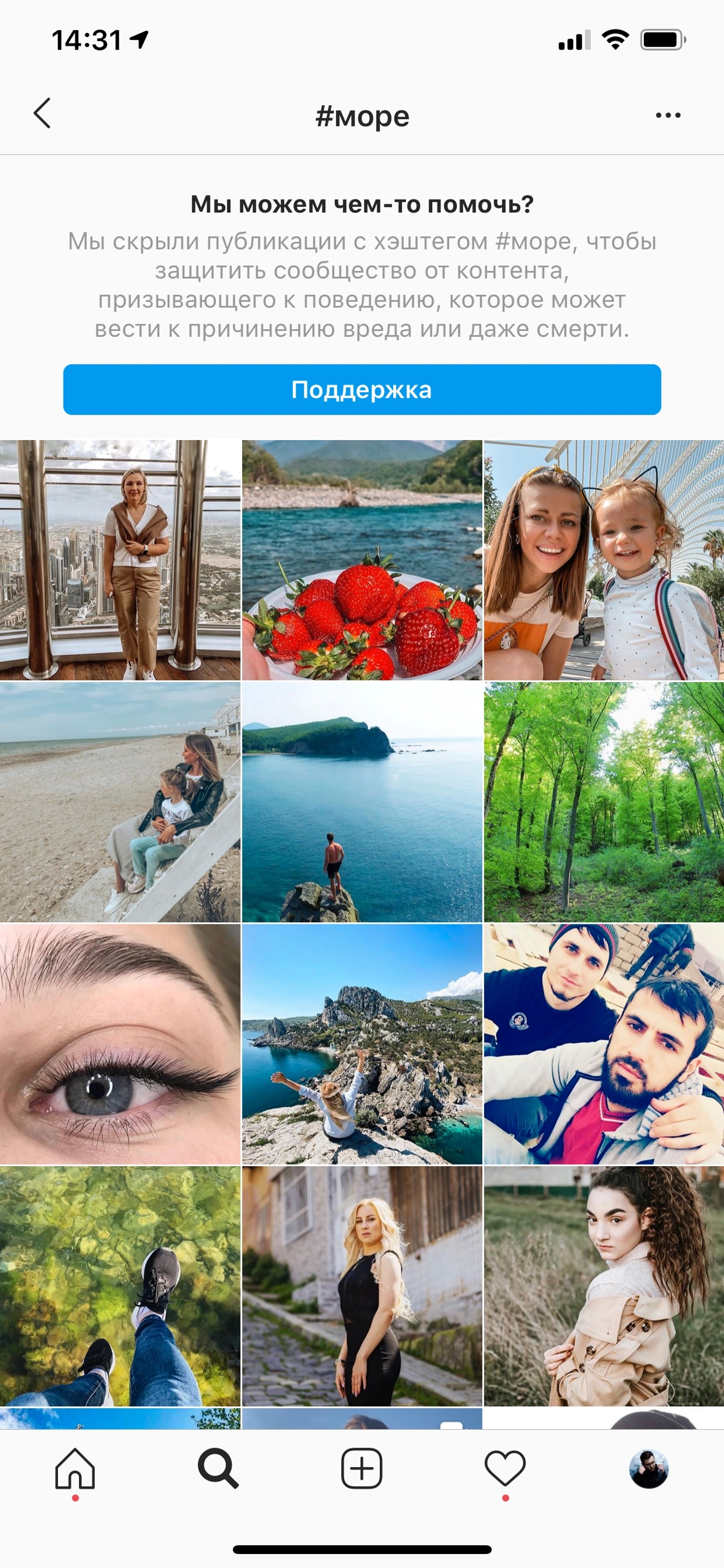Как Подписать Фотографию В Instagram - Telegraph