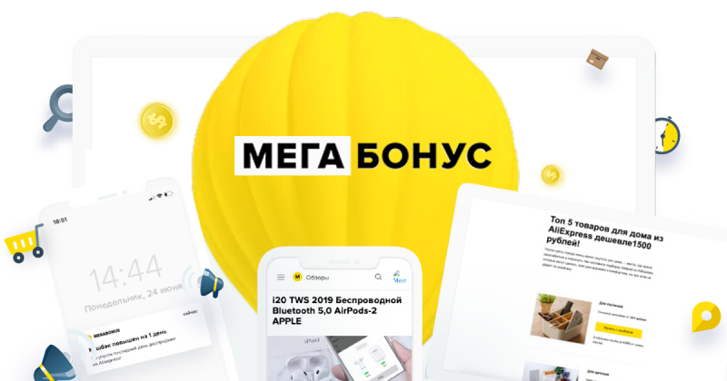 Как увеличить продажи и узнаваемость с помощью кешбек-сервиса