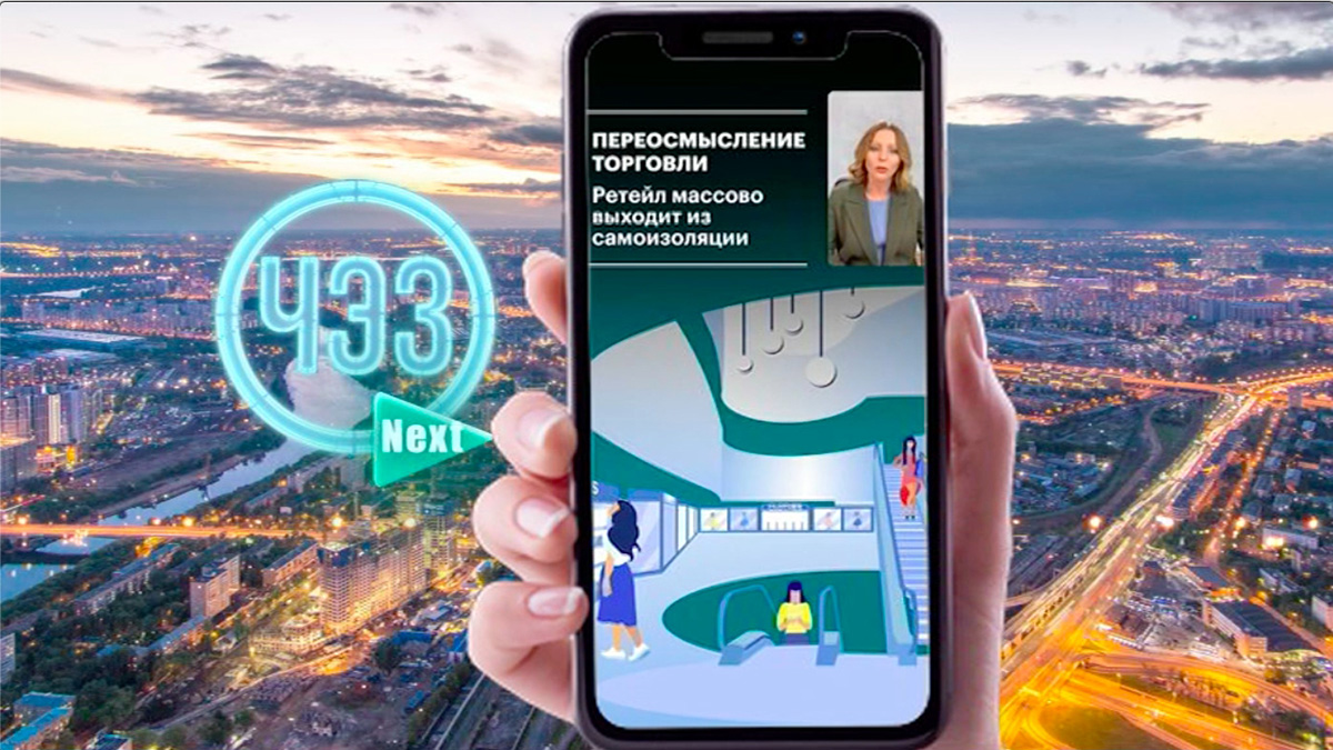 «Что Это Значит»: телеканал РБК запустил первую информационно-аналитическую программу в Instagram