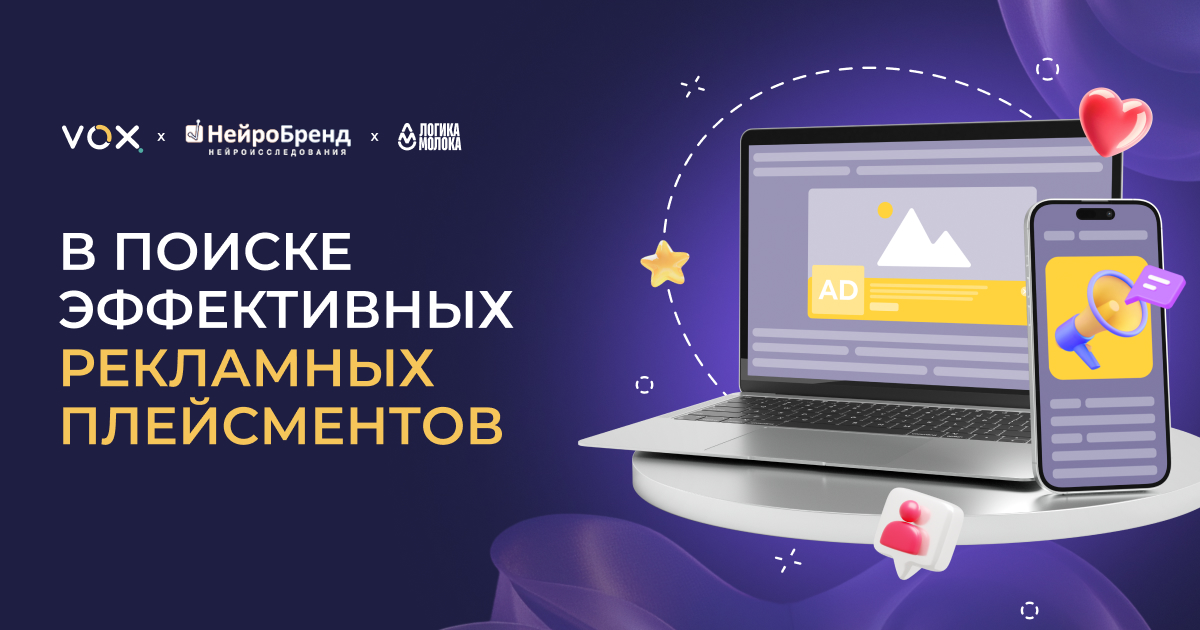 Среднее время контакта с рекламой в Digital сократилось почти в 2 раза