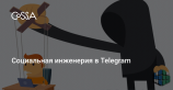 Лаборатория Касперского рассказала об уязвимости Telegram. Дуров назвал её преувеличением. Почему?