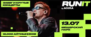 Музыкальный фестиваль RUNIT