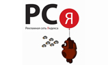 РСЯ переезжает на программатик-платформу