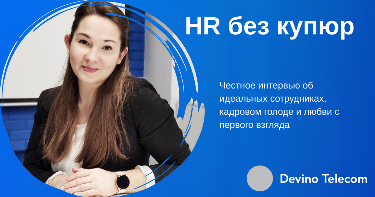 HR-менеджер – психолог, рекрутер, кадровик, тамада, коуч и аналитик