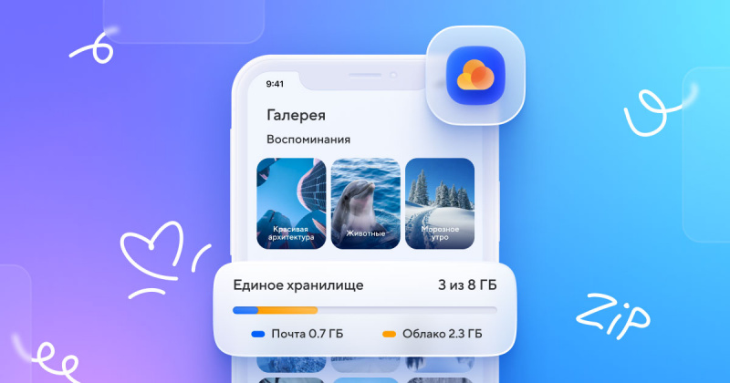 Как использовать Облако Mail.ru по максимуму