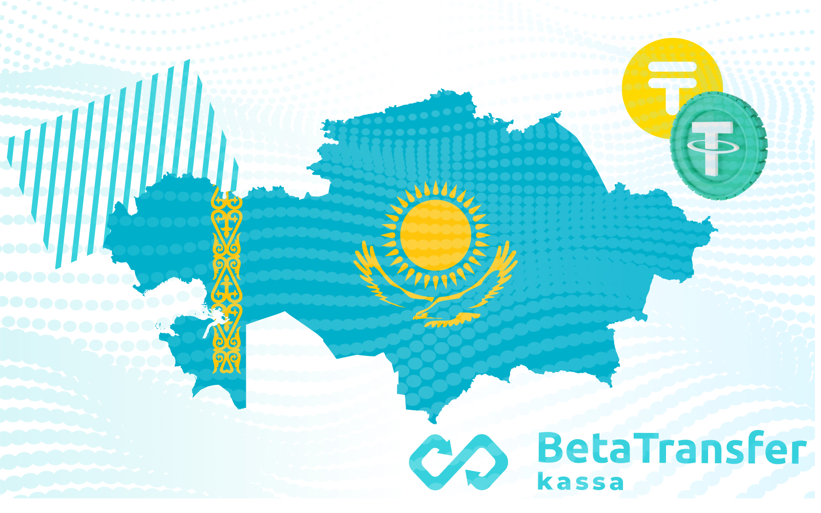 Новые возможности для проектов, которые работают с рынком Казахстана