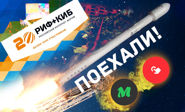Новости с РИФа, как интернет праздновал День космонавтики, бесплатные аналитические инструменты для редакций от Mail.ru