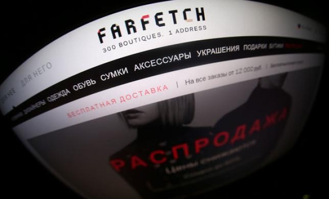 Интернет-платформа Farfetch объявляет об открытии российского представительства