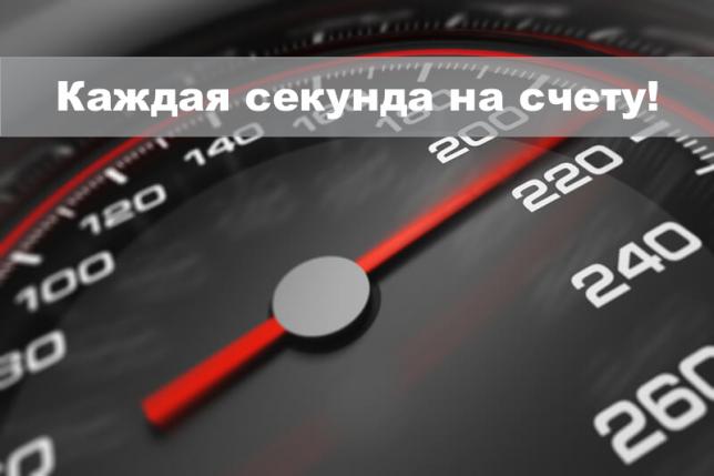 Как увеличить скорость работы сайта