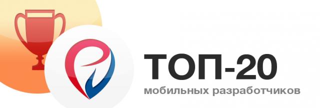 Provectus IT вошел в ТОП20 лучших мобильных разработчиков СНГ