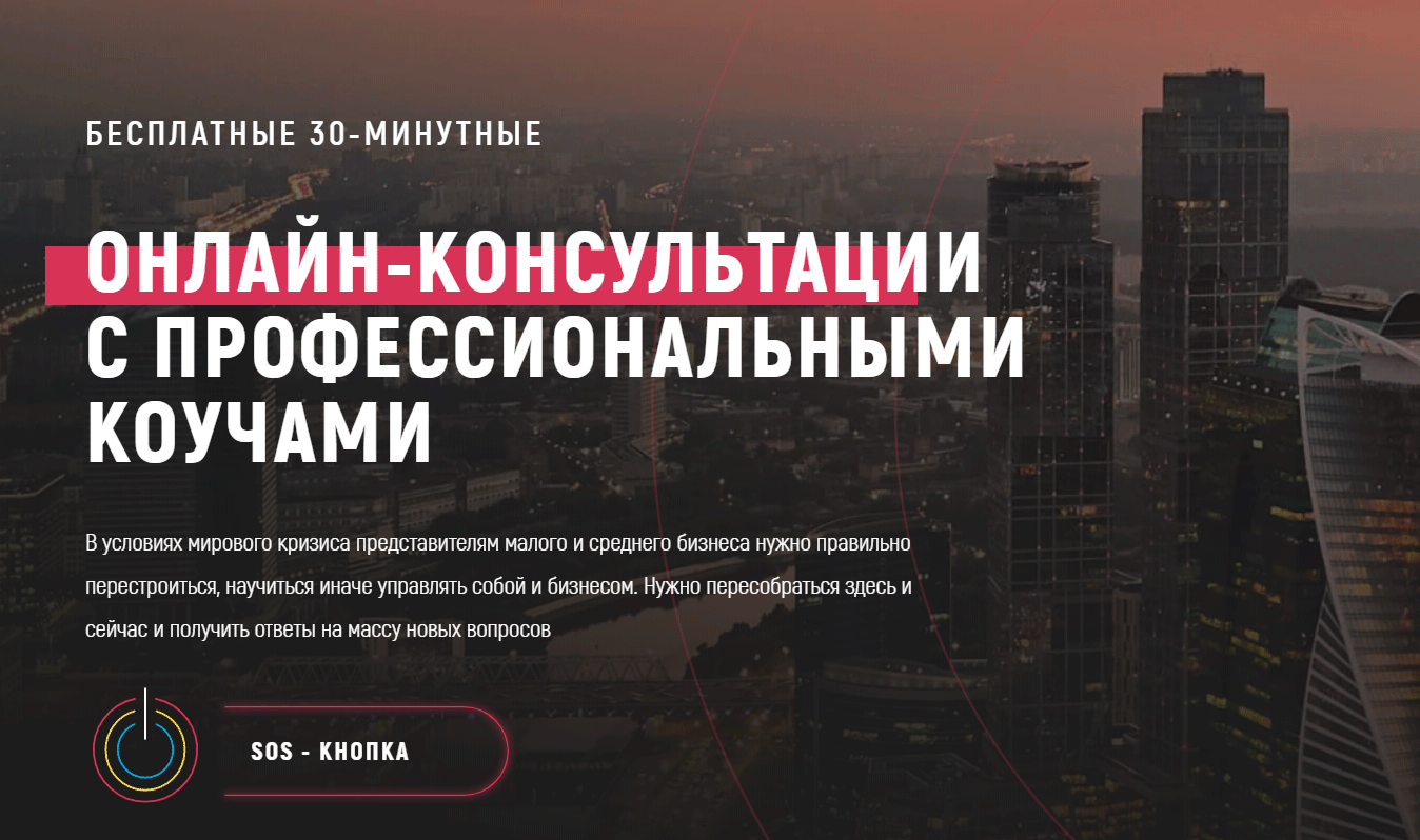 Малый и средний бизнес получат бесплатную поддержку коучей Малый и средний бизнес получат бесплатную поддержку коучей