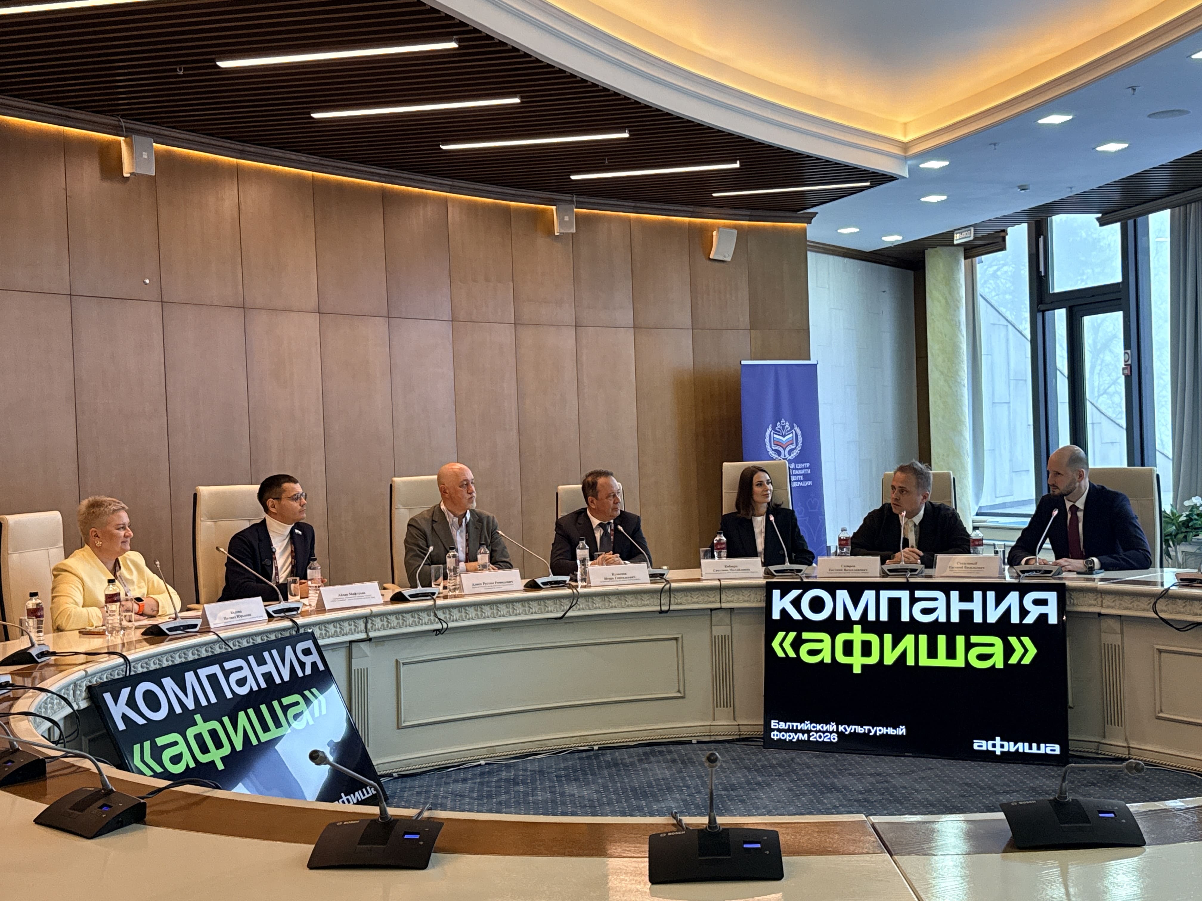 «Афиша» показала кейс устойчивого партнерства бизнеса и культуры на Балтийском культурном форуме