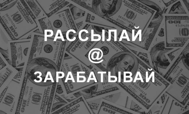 10 сценариев рассылки для интернет-магазинов