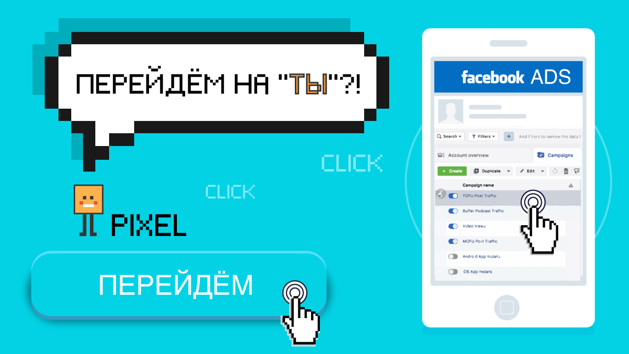 Как установить пиксель Facebook Ads на сайт с помощью GTM