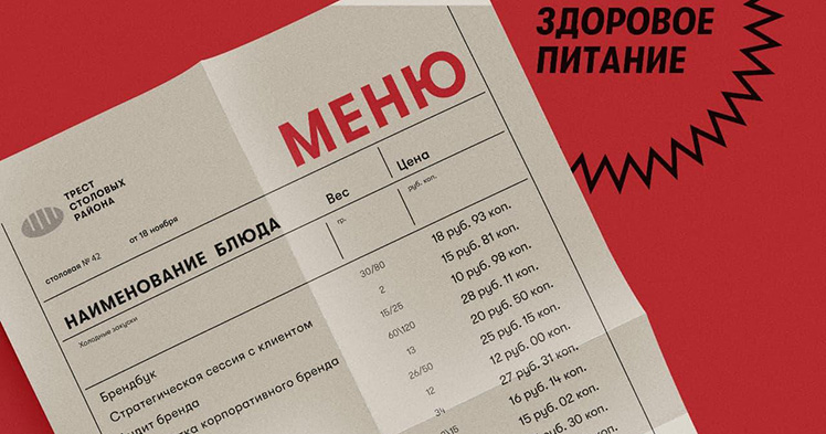 Почему агентства неправильно продают стратегию, а клиенты неправильно её покупают