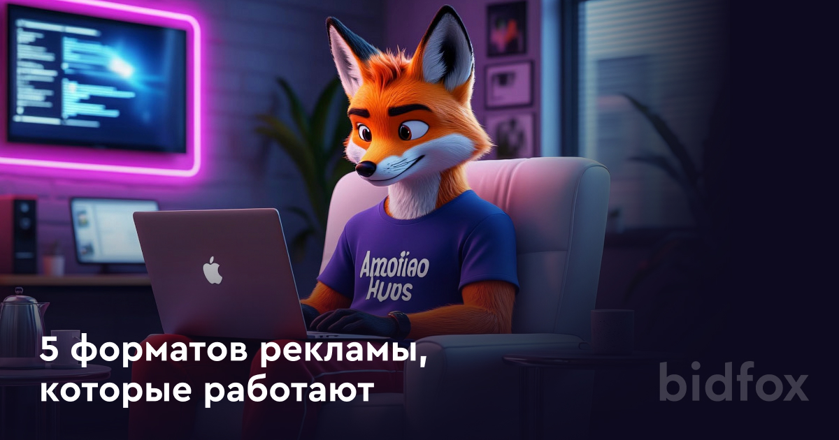 5 форматов рекламы в социальных сетях, которые работают стабильно