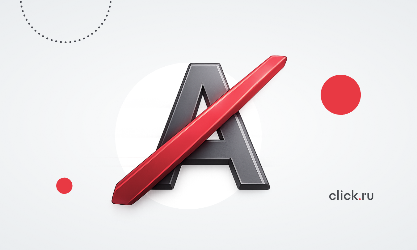 Как закон «О запрете иностранных слов» влияет на рекламу и брендинг