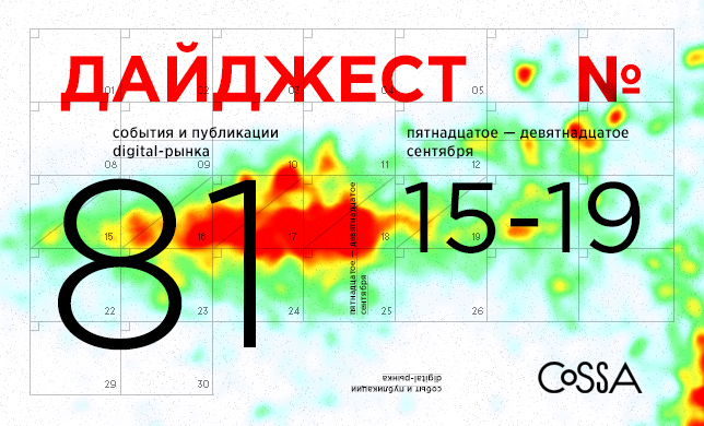 Новая жизнь «ВКонтакте», «Инстаграмы», которые заставили нас плакать, война между пиарщиками и журналистами и много-много котов