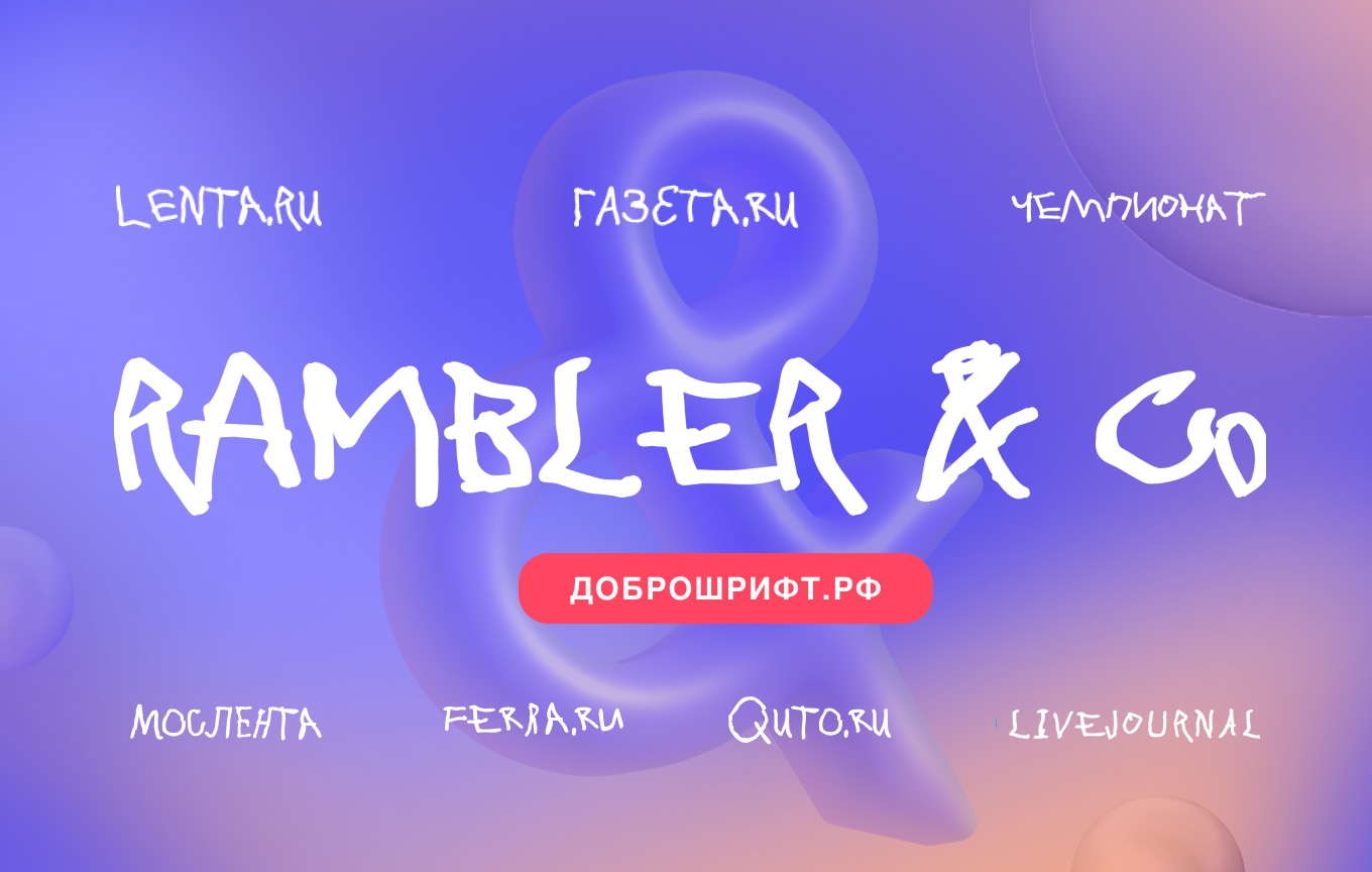 Медиа Rambler&Co приняли участие во Всемирном дне поддержки людей с церебральным параличом