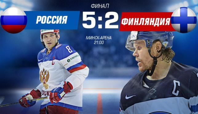 Кейс: ICE HOCKEY WORLD CHAMPIONSHIP 2014 -  как заполнить ледовые арены