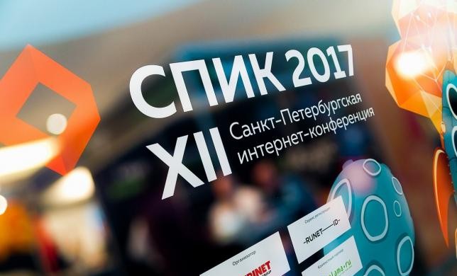 Итоги СПИК: про контекст, SEO, конверсии и кухню интернет-магазинов