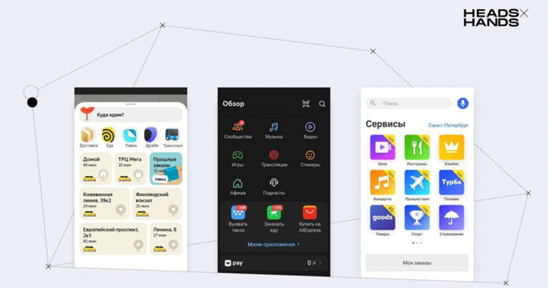 Супераппы: что это такое и почему ведущие компании России уже в деле