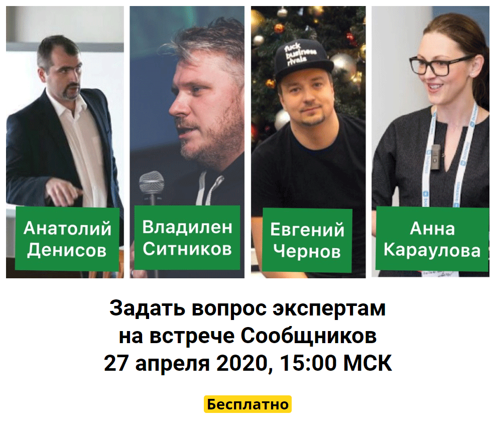 Не пропустите: прямо сейчас онлайн-митап руководителей digital-агентств и веб-студий Не пропустите: прямо сейчас онлайн-митап руководителей digital-агентств и веб-студий