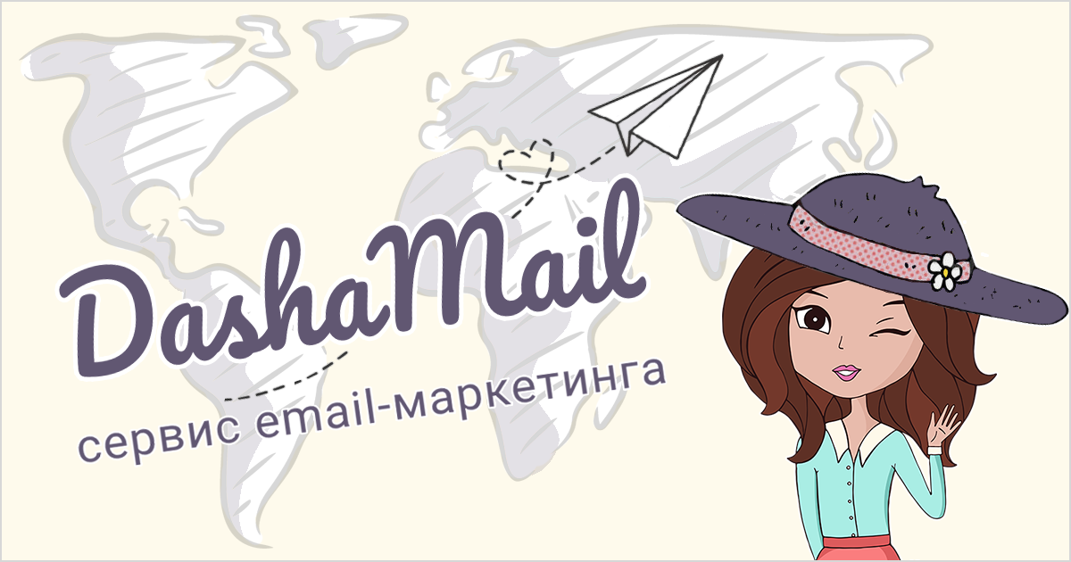 Email-маркетинг в туризме: полное руководство для запуска. Часть 1.