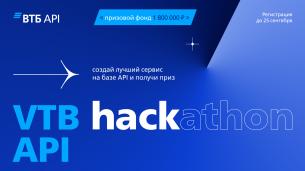 VTB API hackathon 2022