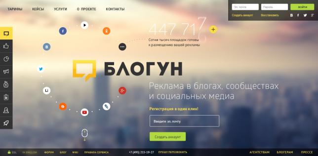 «Блогун 3.0»: реклама в блогосфере теперь еще эффективнее 