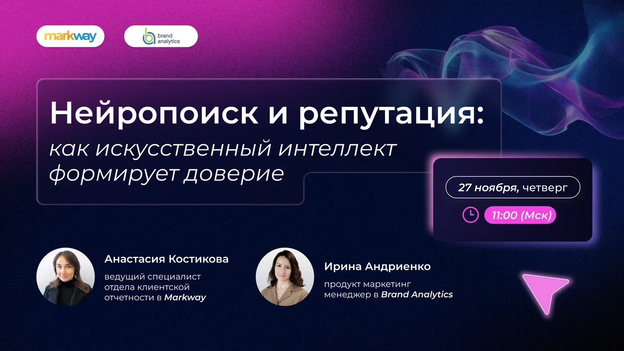 Теперь ИИ решает, что будут думать о компании! Или нет?