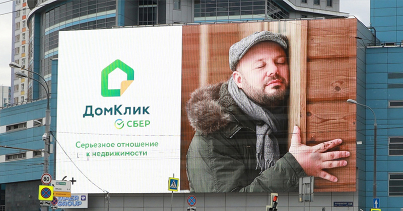 MAER: как мы провели свою самую технологичную DOOH-кампанию для «Домклика»