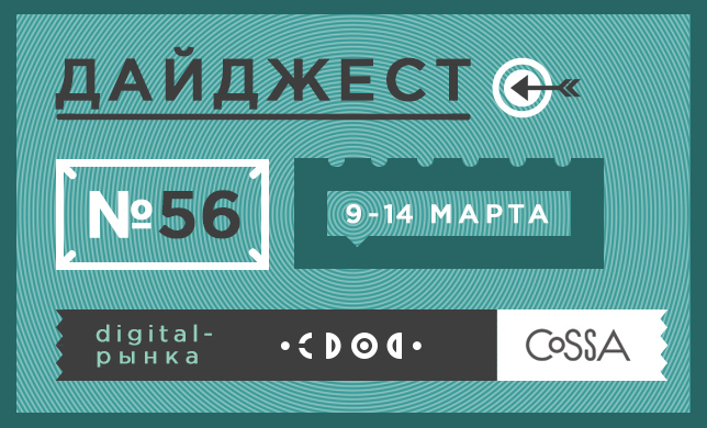 События недели: проводы «Ленты», «Яндекс» против SEO, cудьба стартапа в России