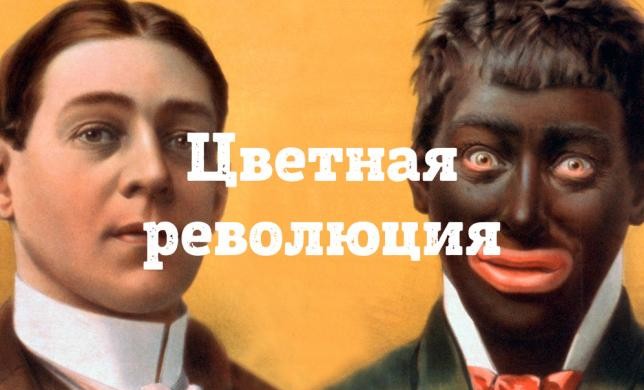 Цветная революция. Как управлять сознанием потребителей с помощью цвета бренда?