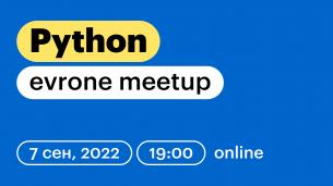 Python meetup (Online)
