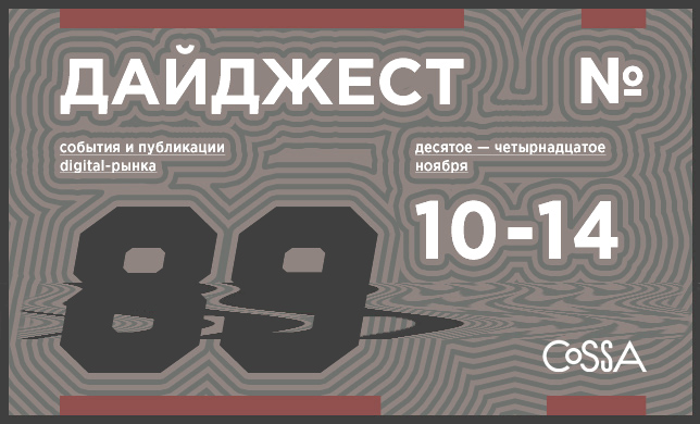 Представители рекламных агентств о кризисной ситуации на рынке, МЧС в социальных сетях, SMM-коты и презентации с RIW