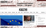 «Известия» провели большой ребрендинг