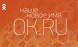 «Одноклассники» сократили название до ОК