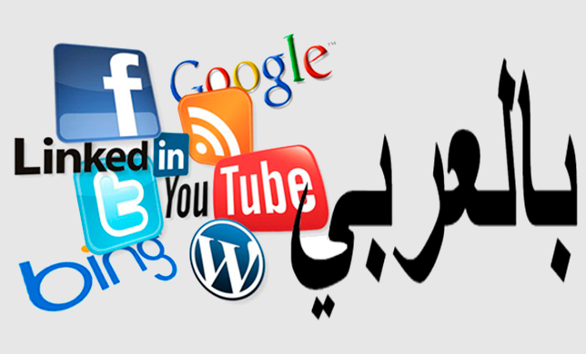 Как пользуются соцсетями в арабском мире