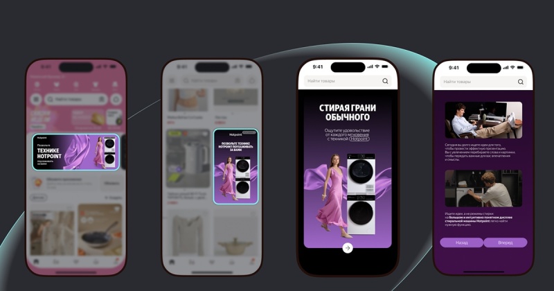 Как Hotpoint и Яндекс UrbanAds вырастили продажи на 101%