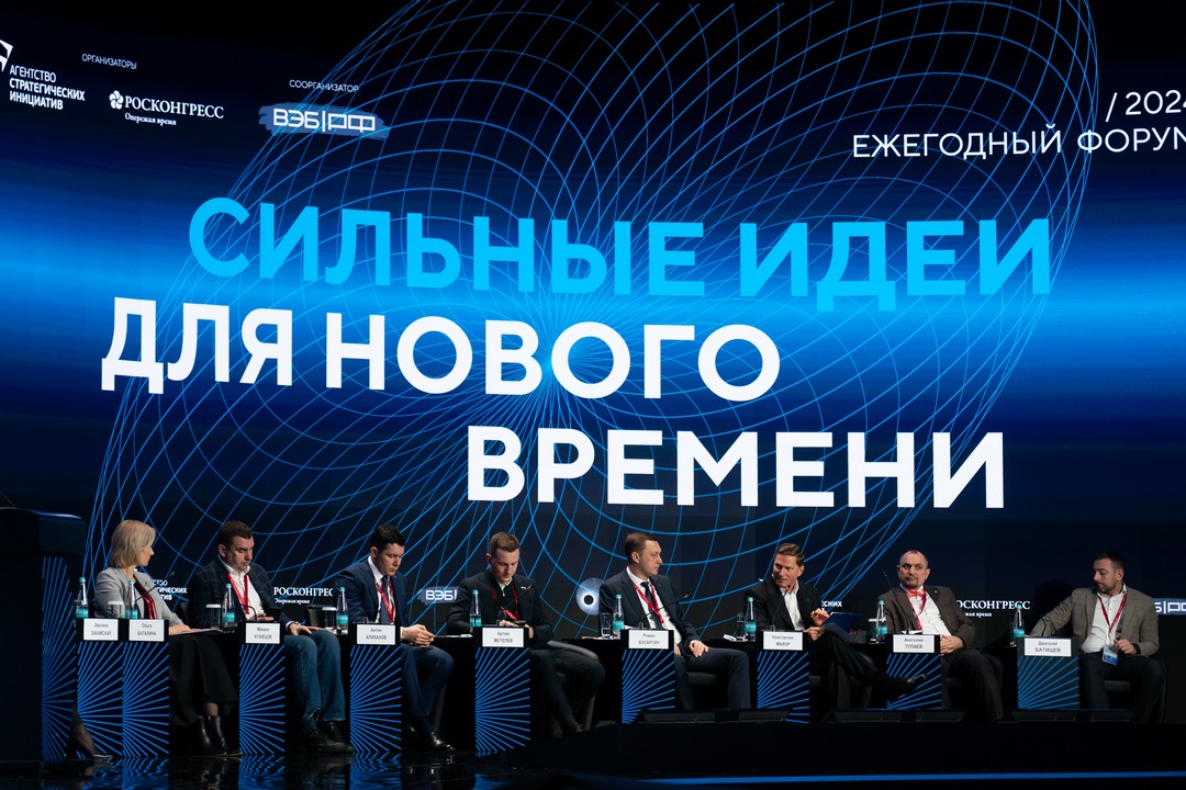 Инструменты коммуникации между гражданами и государством обсудили на форуме в Москве