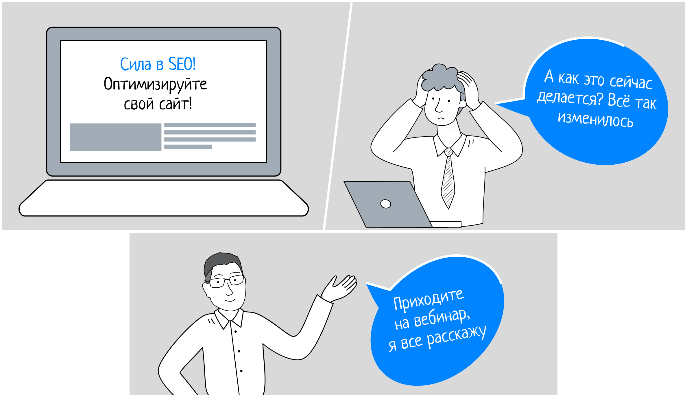 Как получать больше клиентов с сайта? Освойте SEO и Яндекс Директ!