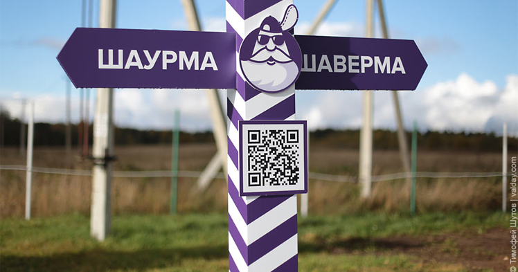 Шаверма VS Шаурма: кейс службы доставки Dostaевский