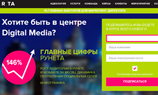 RTA начал выпуск ежемесячного дайджеста «10 главных фактов для маркетинг директора»