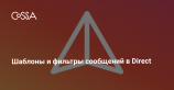Instagram добавит быстрые ответы в Direct